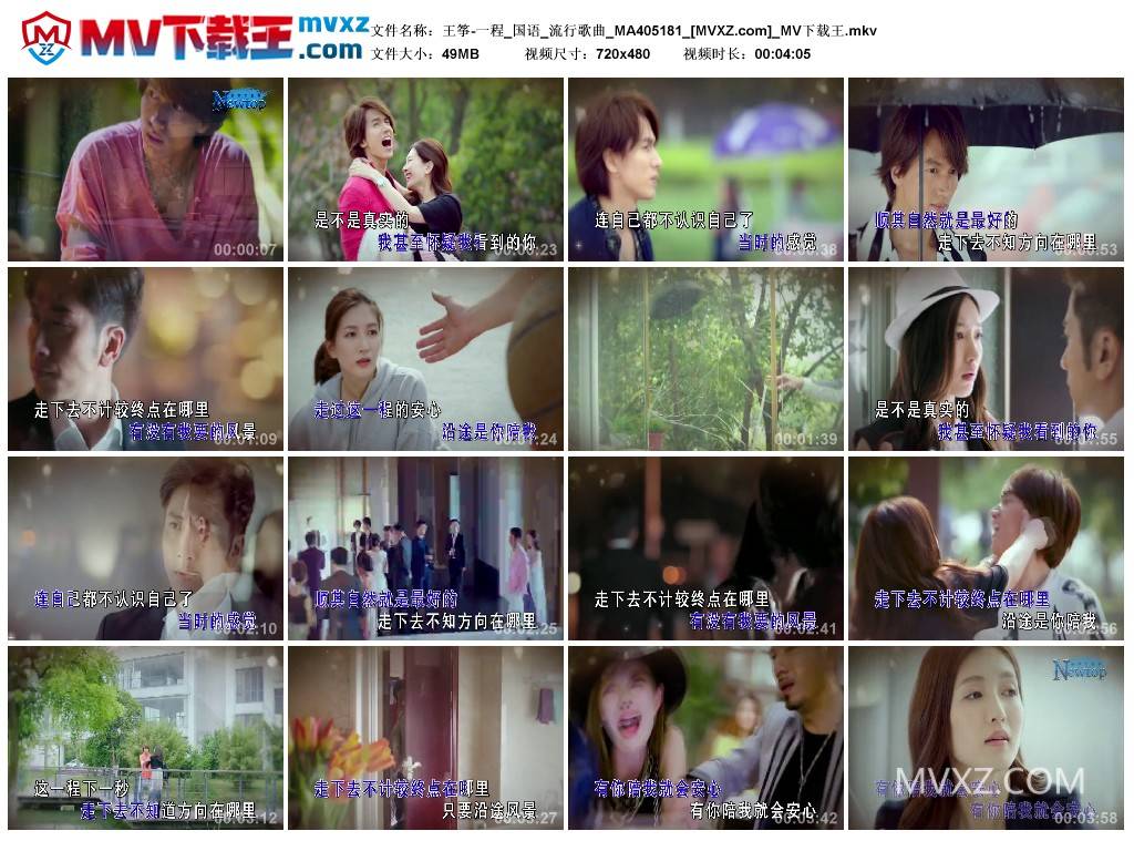 王筝-一程_国语_流行歌曲_MA405181